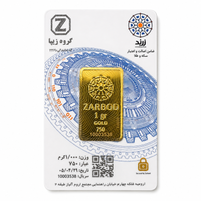 پلاک 1000 سوت ( 1 گرم ) ضدجعل مدل گروه زیپا