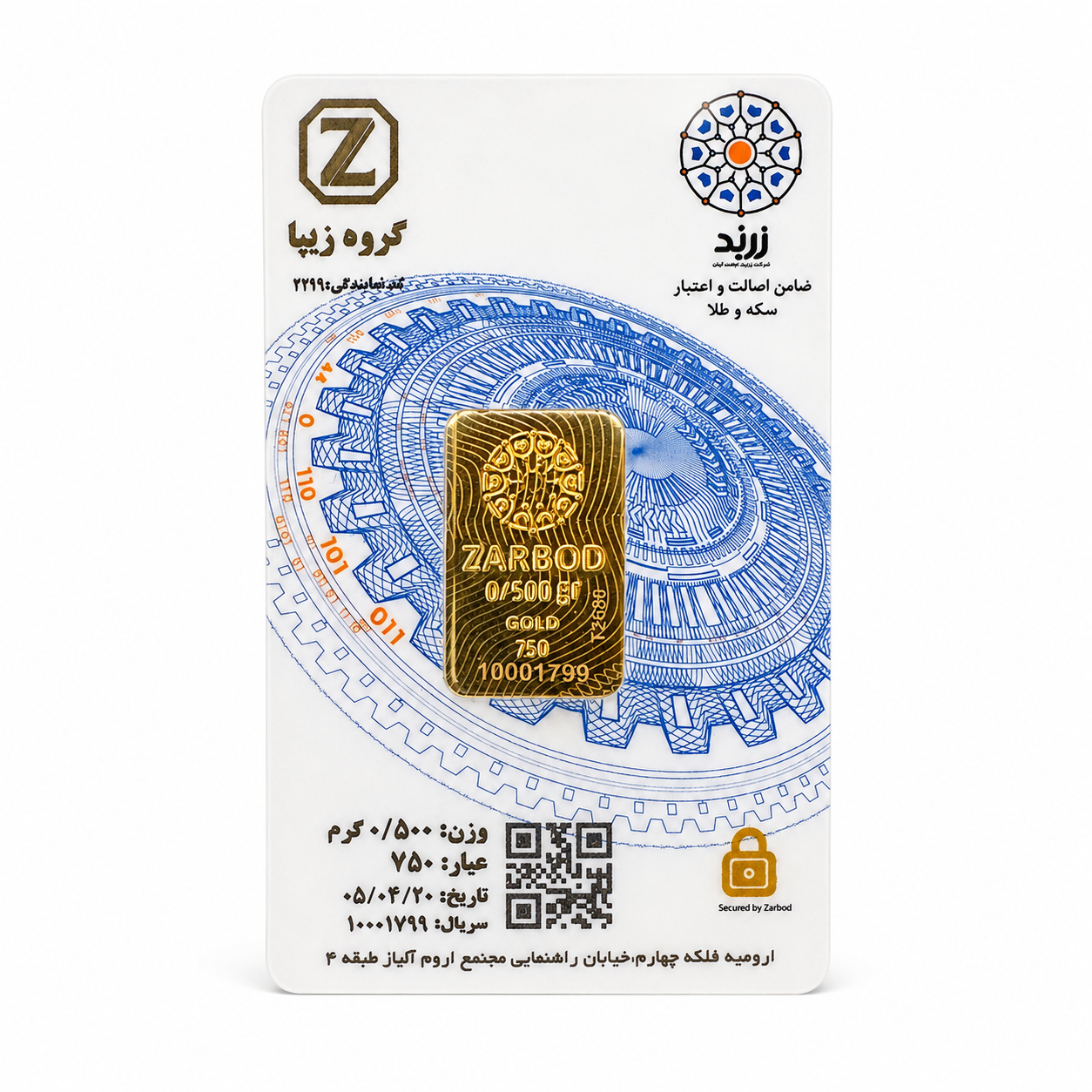 زربد500 پلاک 500 سوت ضدجعل مدل گروه زیپا - Image 1
